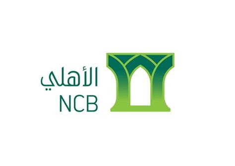 رمز البنك الاهلي السعودي